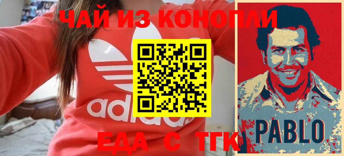 Печенье с ТГК конопля  Вход с VPN  Барнаул 
