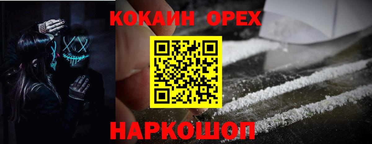 COCAIN 98%  Вход с VPN  как найти наркотики  COCAIN Боливия  Барнаул  Cocaine 