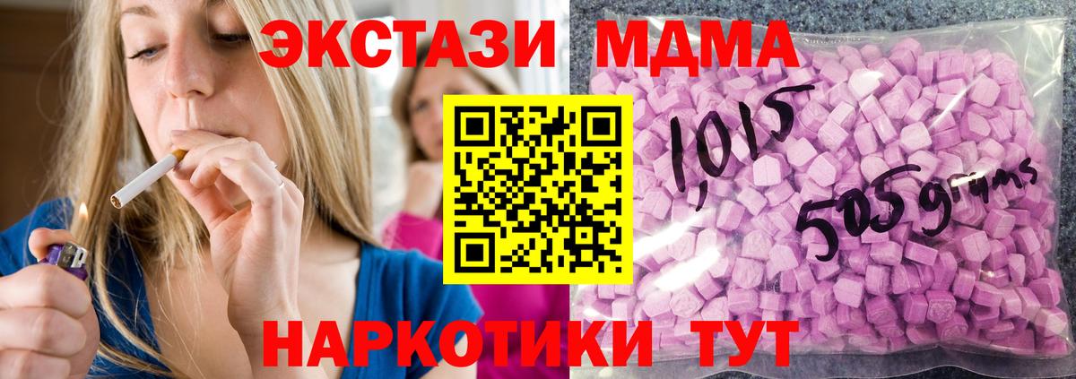 Экстази диски Барнаул