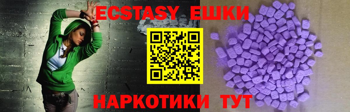 Экстази  Экстази таблы  Ecstasy бентли  Вход с VPN  где можно купить наркотик  Барнаул 
