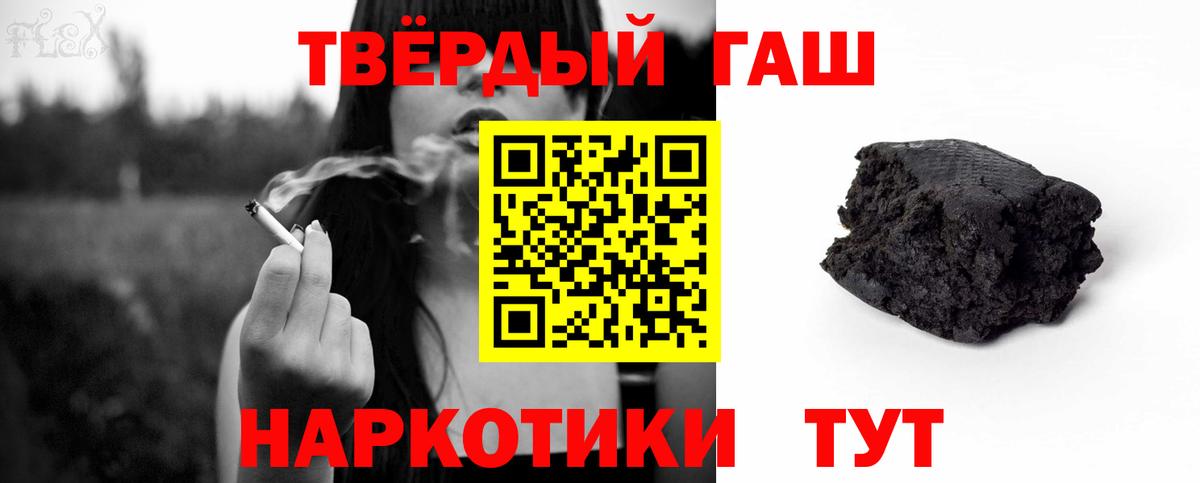 ГАШИШ Premium Барнаул