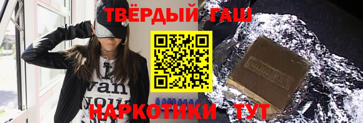ГАШ  ГАШИШ Ice-O-Lator  где продают   Барнаул  ГАШИШ ice o lator  Вход с VPN 