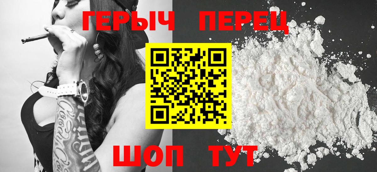Барнаул  Героин гречка  Вход с VPN 