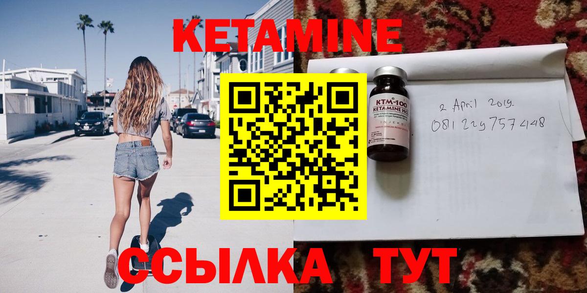 Кетамин VHQ  Вход с VPN  Барнаул 
