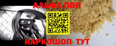молекула духа Шебекино