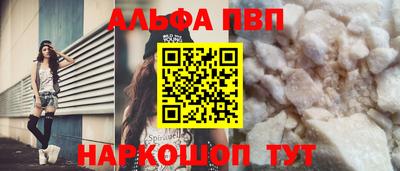 молекула духа Шебекино