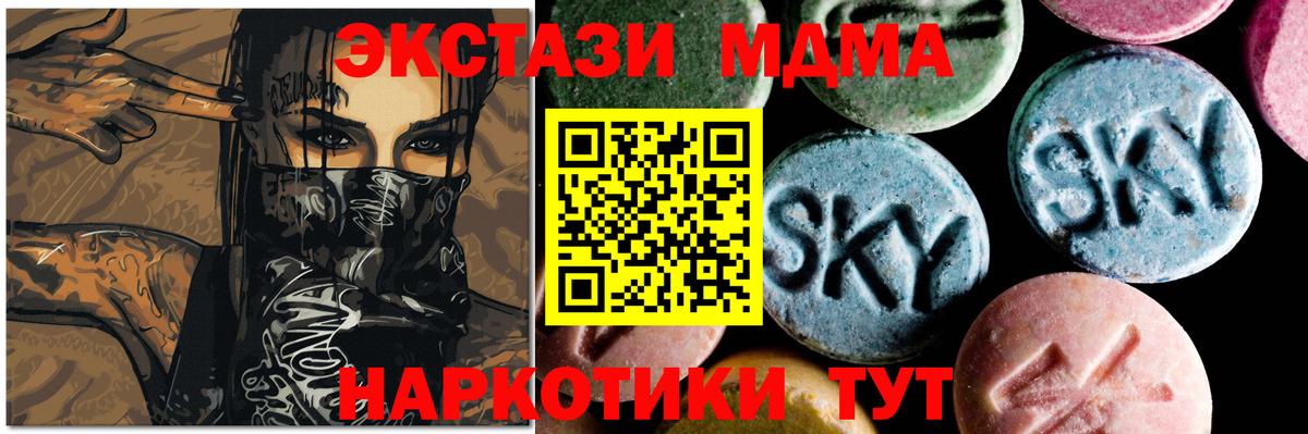 MDMA crystal  MDMA  Барнаул  Вход с VPN  МДМА Molly 