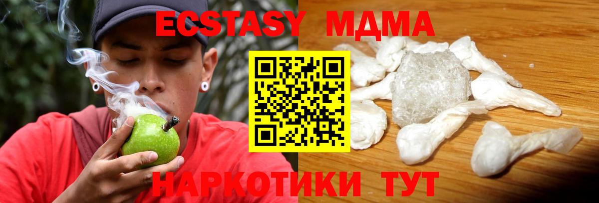 MDMA VHQ Барнаул