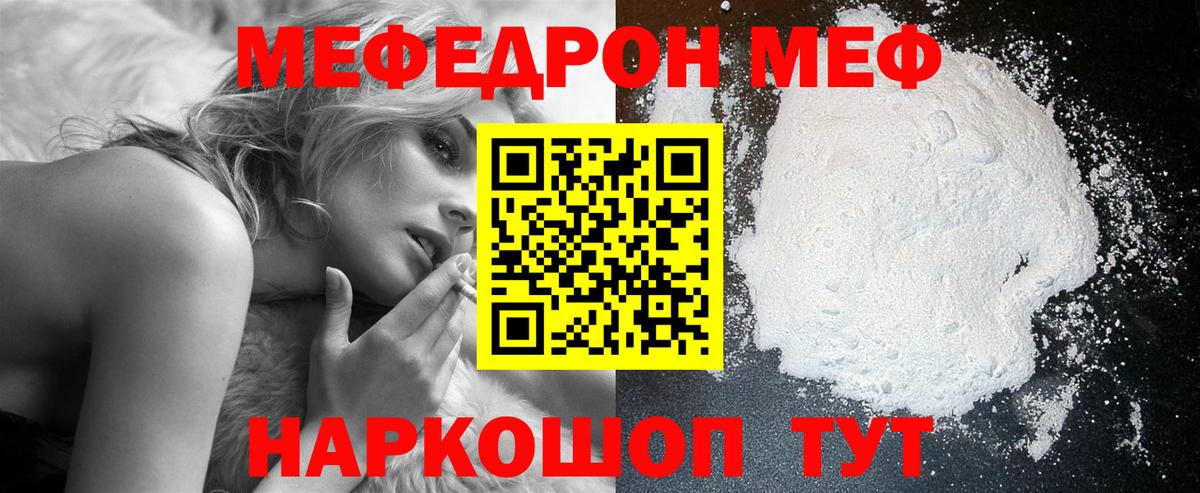 Барнаул  Меф VHQ  OMG ссылка  Вход с VPN 