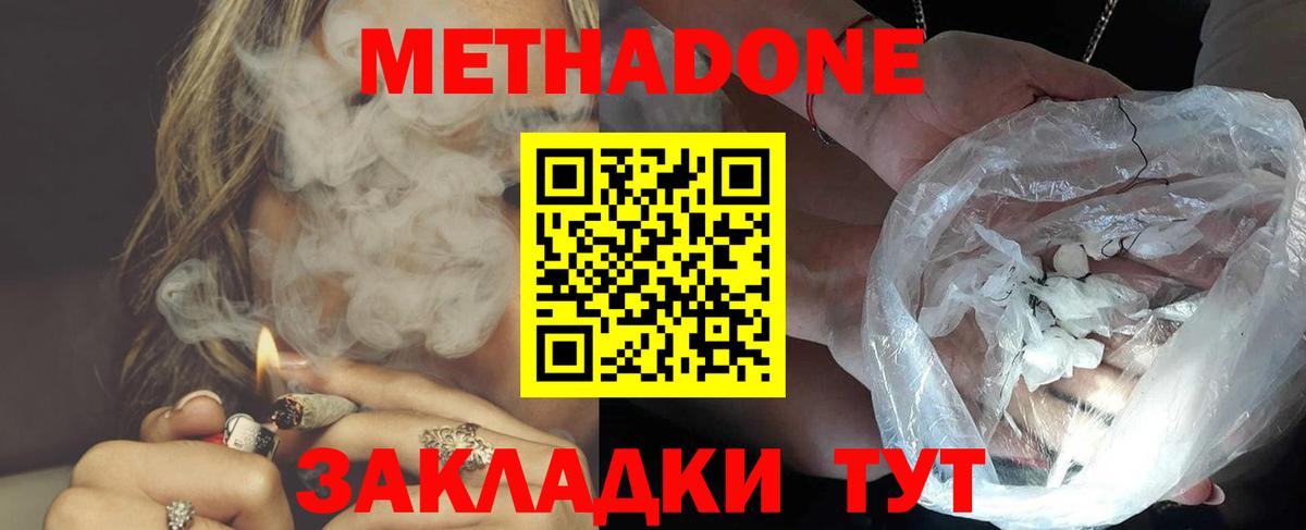 МЕТАДОН белоснежный  Вход с VPN  Барнаул 