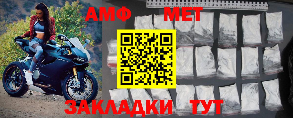 Первитин кристалл Барнаул