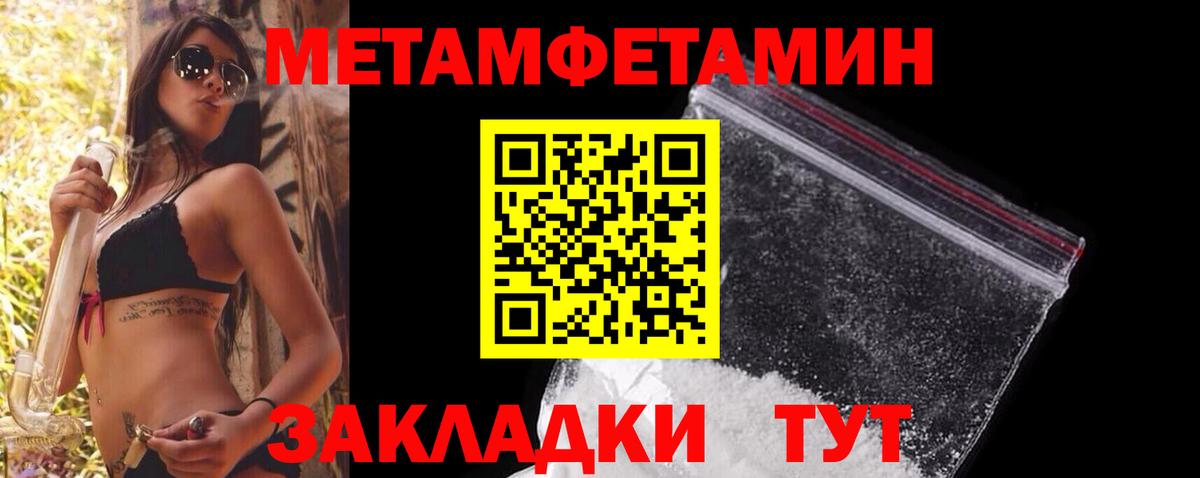 Метамфетамин витя  Метамфетамин витя  Вход с VPN  Барнаул 