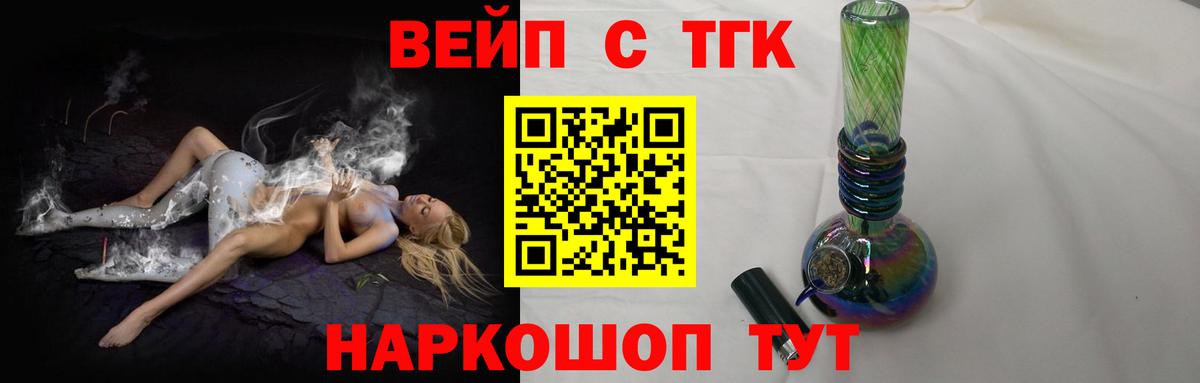 Дистиллят ТГК гашишное масло  Вход с VPN  Дистиллят ТГК гашишное масло  Барнаул 