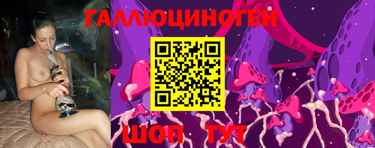 продажа наркотиков  Псилоцибиновые грибы Psilocybine cubensis  Вход с VPN  Барнаул  Галлюциногенные грибы Psilocybe 