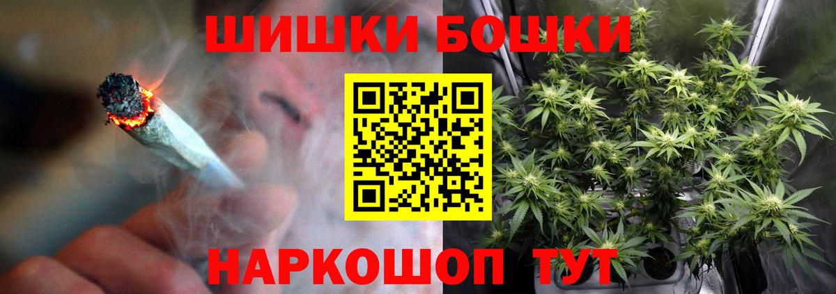 Каннабис гибрид  Шишки марихуана марихуана  Бошки марихуана AK-47  Вход с VPN  Шишки марихуана планчик  Барнаул 